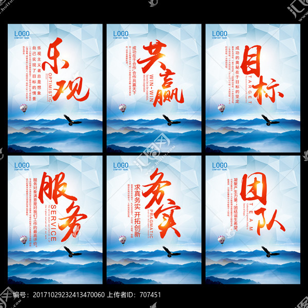 企業(yè)文化標(biāo)語(yǔ)
