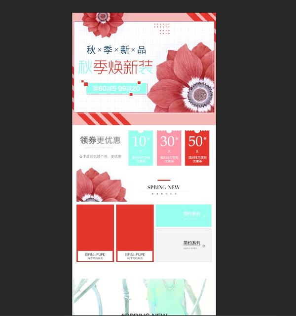 淘寶手機(jī)端首頁(yè)