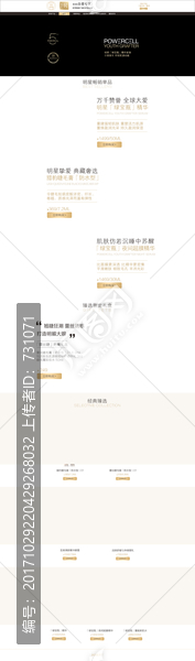 淘寶電腦端首頁