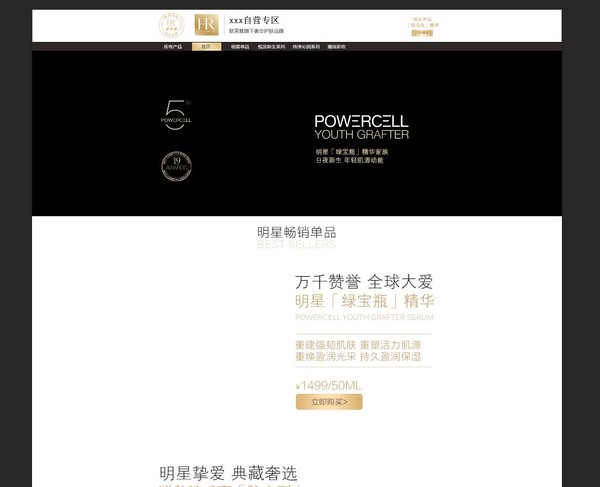 淘寶電腦端首頁