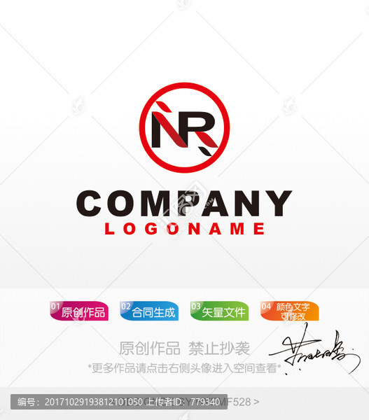 NR字母logo,標志設計