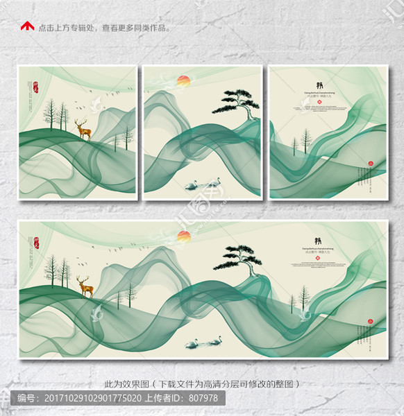 新中式水墨畫