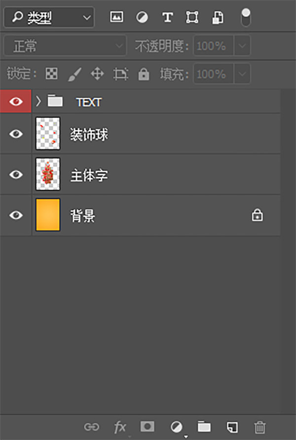 字體圣誕樹圣誕節(jié)創(chuàng)意海報