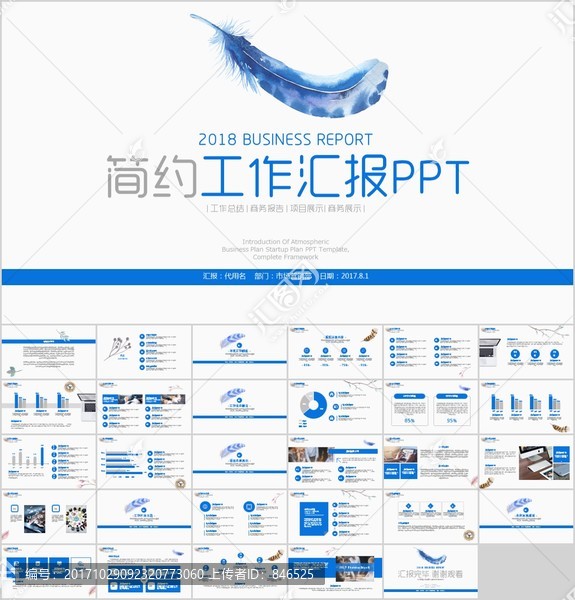 簡約工作總結(jié)年終總結(jié)匯報(bào)PPT