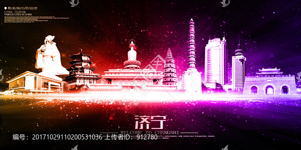 濟(jì)寧