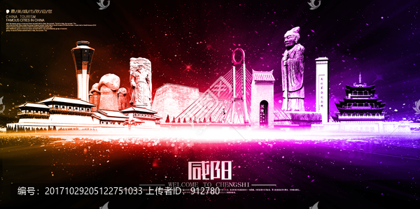 咸陽