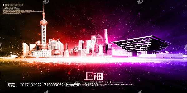 上海