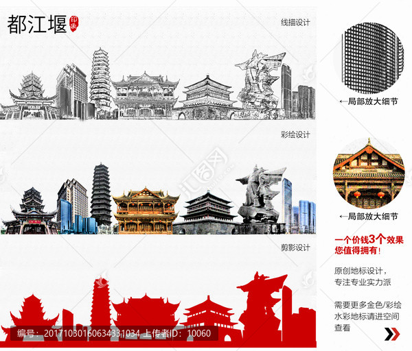 都江堰