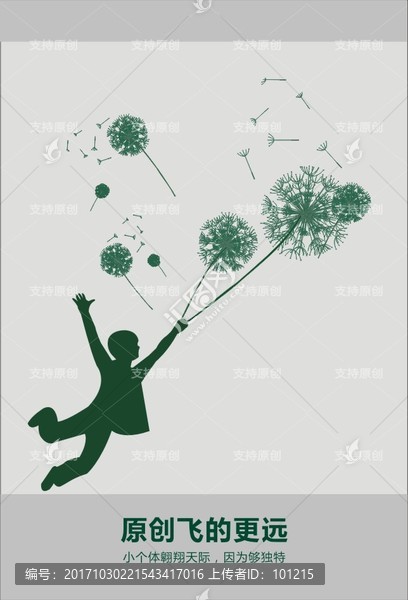 保護(hù)知識產(chǎn)權(quán),飛的更高