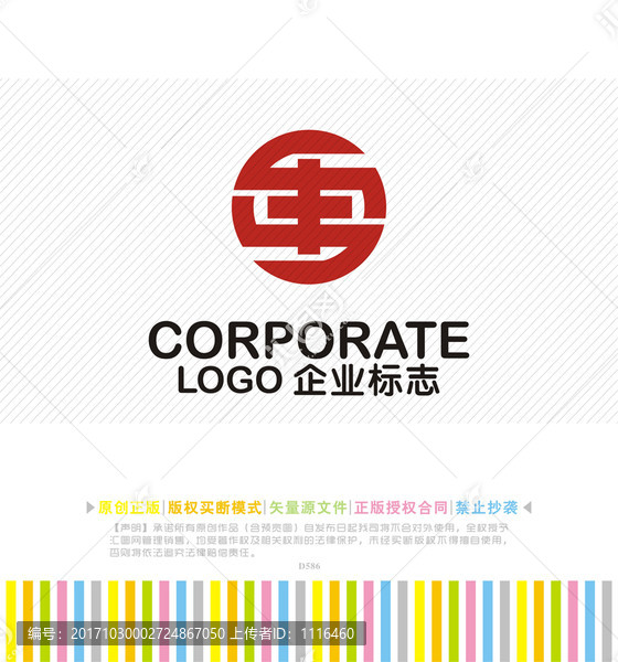 S字母logo,豐字logo