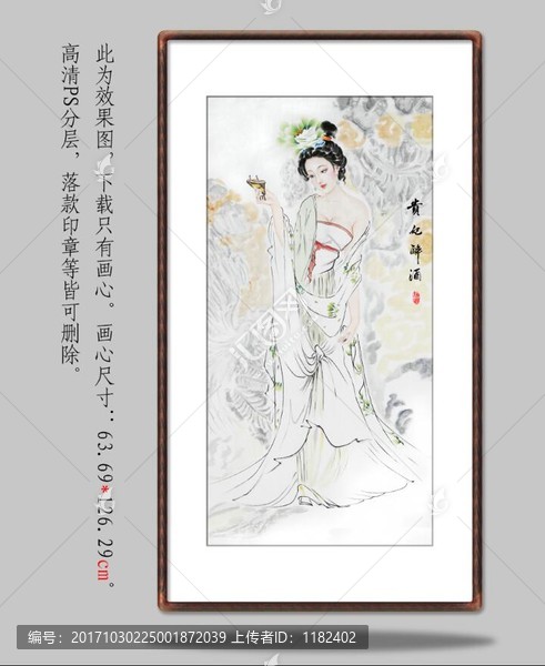 貴妃醉酒圖