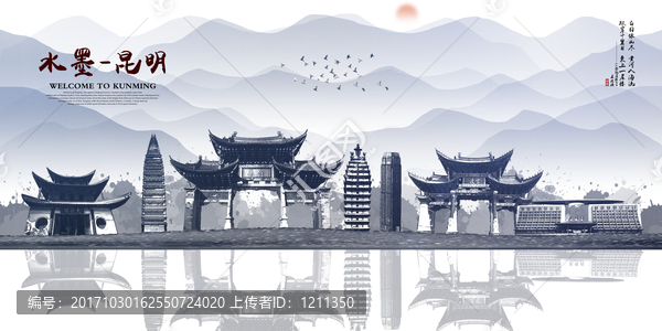 昆明