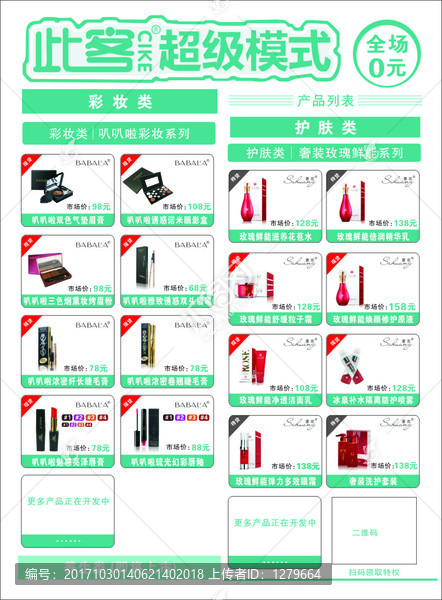 叭叭啦