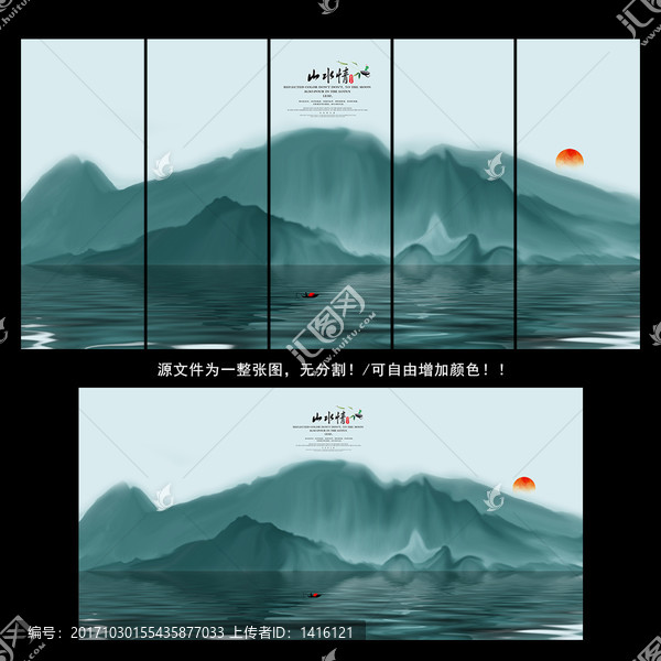 水墨山水畫