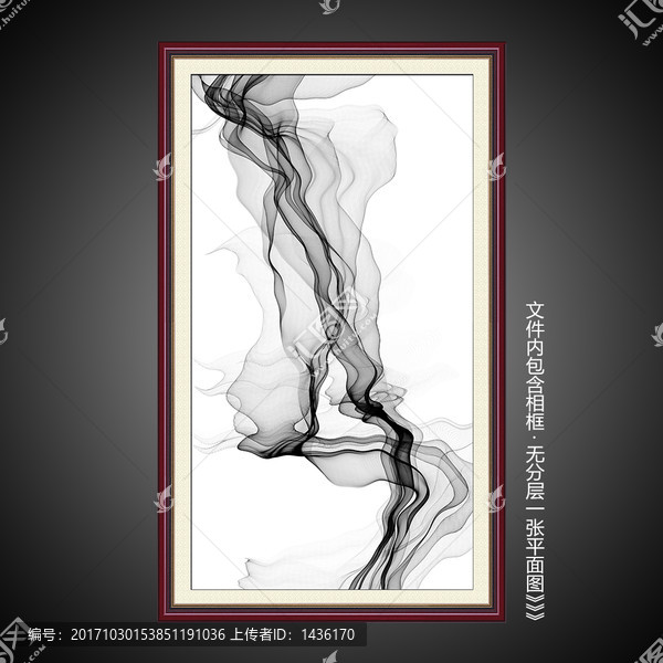 水墨抽象
