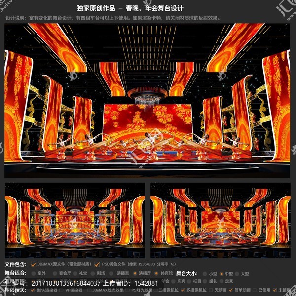 適合企業(yè)年會,晚會,演唱會舞臺