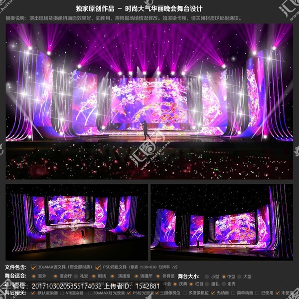企業(yè)年會(huì),晚會(huì),演唱會(huì)舞臺(tái)