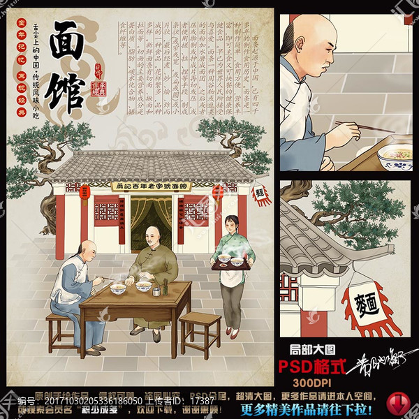 面館