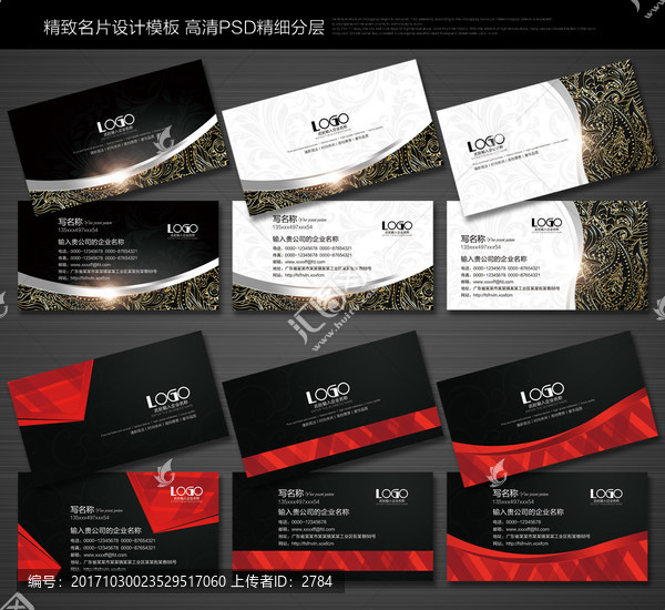 高檔名片