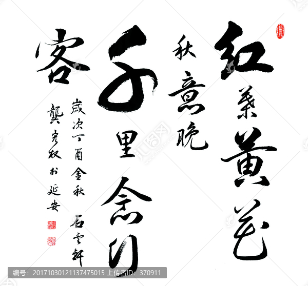 思遠(yuǎn)人晏幾道紅葉黃花秋意晚千里
