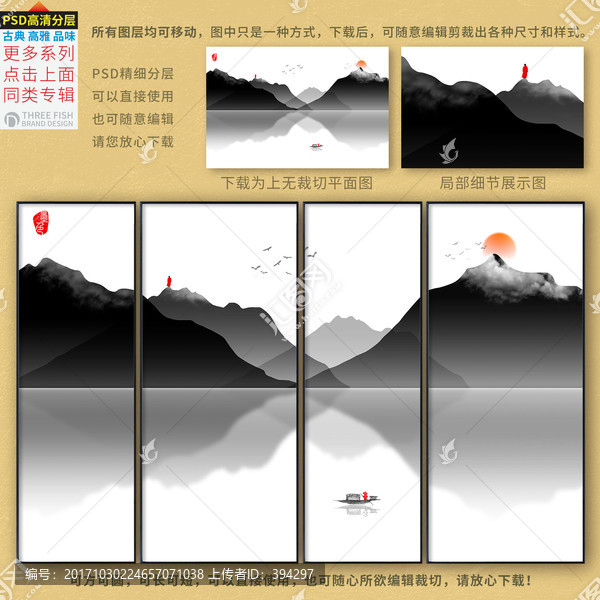 山水畫,水墨遠(yuǎn)山