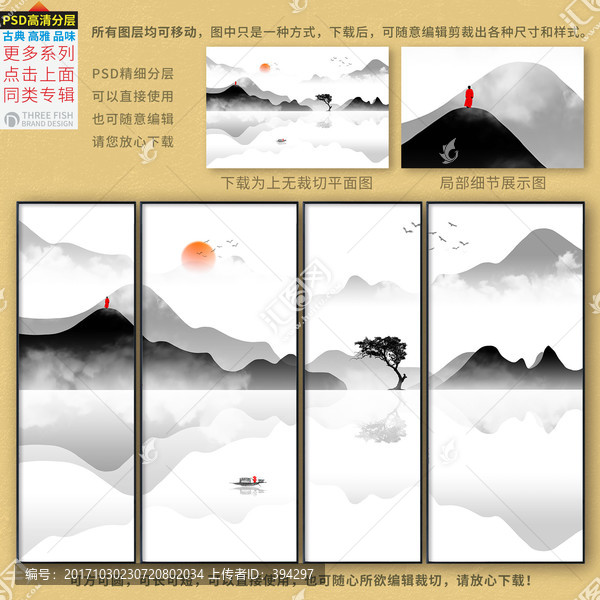 山水畫,水墨遠山