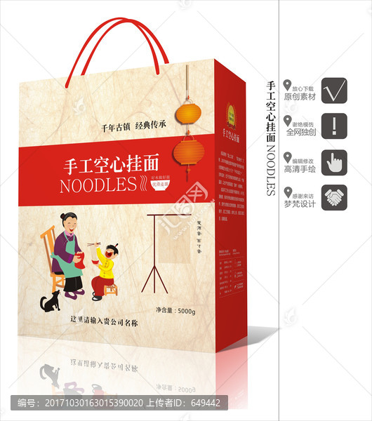 空心掛面,手工掛面包裝,展開圖