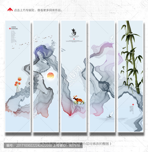 水墨山水風(fēng)景畫