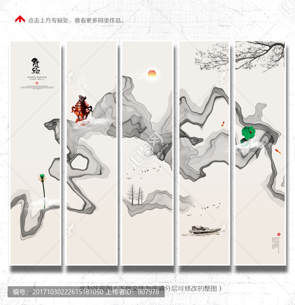 水墨山水風(fēng)景畫(huà)