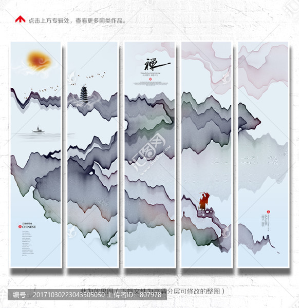 水墨山水風(fēng)景畫