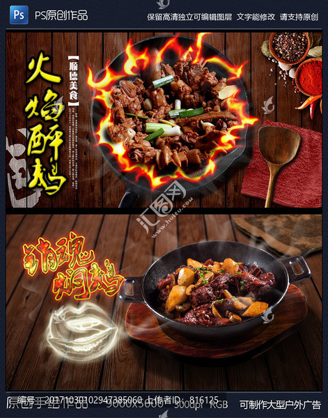 火焰醉鵝