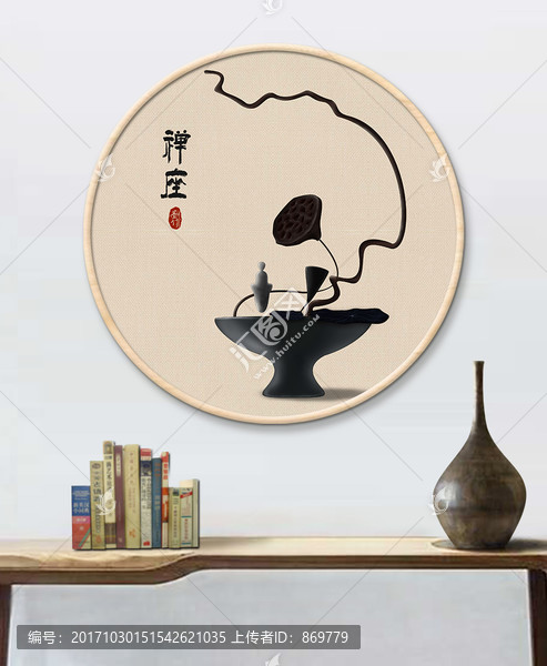 禪