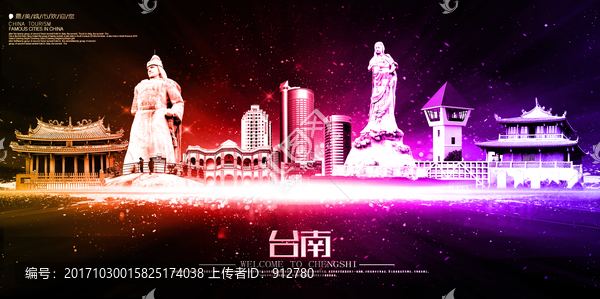 臺(tái)南