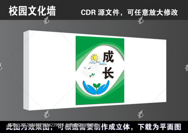 學(xué)校高清成長文化墻宣傳展板海報(bào)