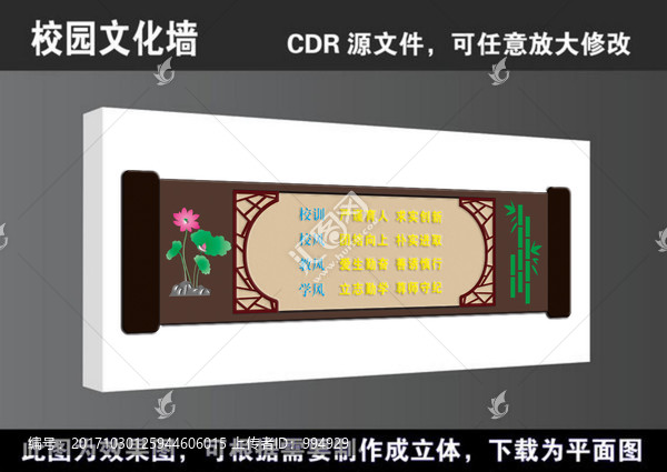學(xué)校高清國(guó)學(xué)文化墻宣傳展板海報(bào)