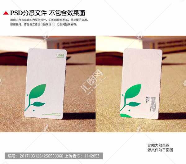 葉子名片