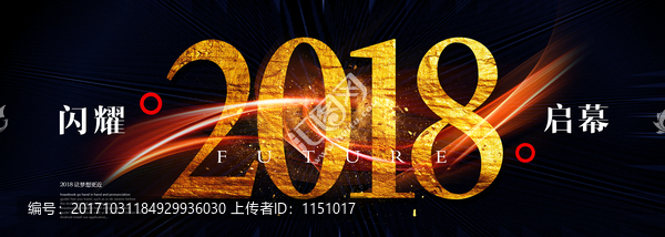 2018年企业展板