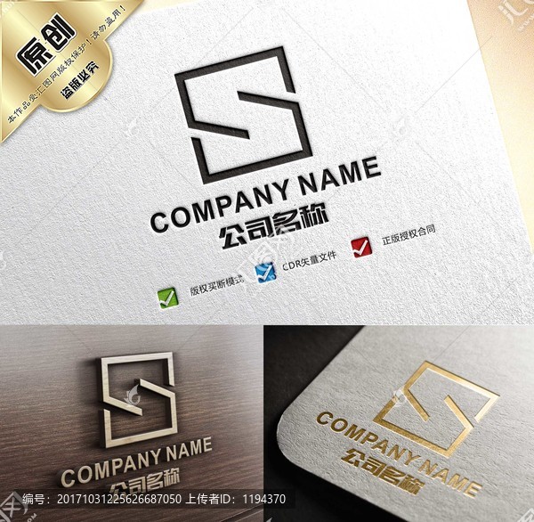 S字母LOGO設(shè)計(jì)