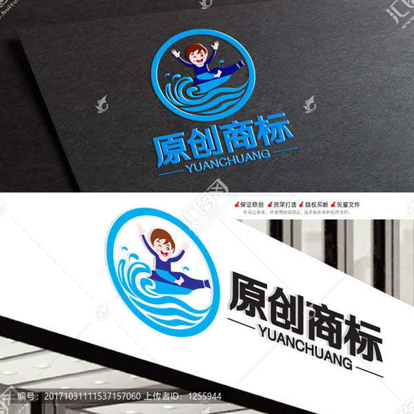 原創(chuàng)商標(biāo)