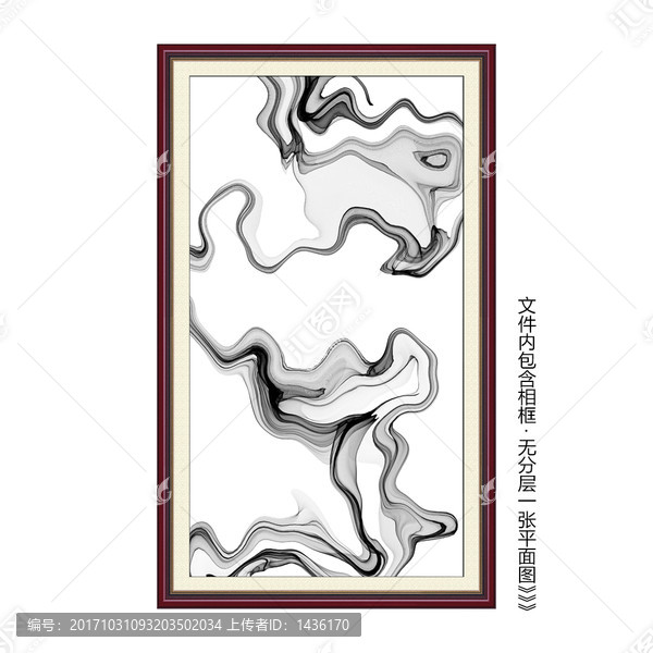 水墨
