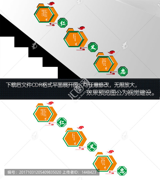 校園文化墻