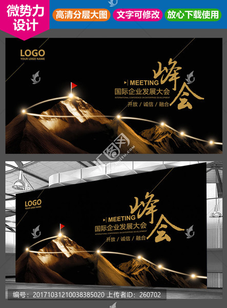 高檔企業(yè)會議背景