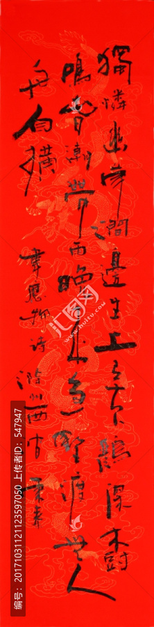 韋應(yīng)物滁州西澗書法