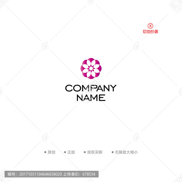 紫色时尚花型logo