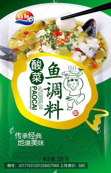 酸菜魚包裝設(shè)計(jì)