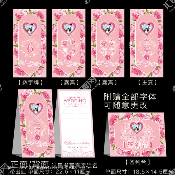 簡(jiǎn)約花朵婚宴個(gè)性創(chuàng)意桌號(hào)牌