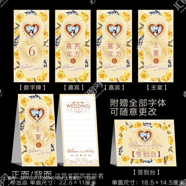 黃玫瑰簡約花朵婚宴創(chuàng)意桌號牌