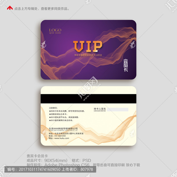 高檔簡潔會員卡