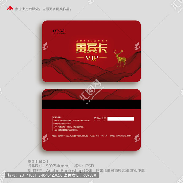 高檔簡潔會(huì)員卡