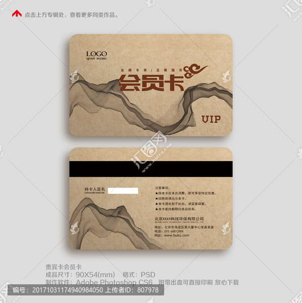 高檔簡潔會員卡